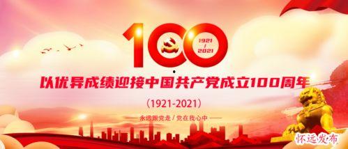 安徽怀远爆料最新新闻,怀远突发!最新爆料揭示惊人真相 第3张 安徽怀远爆料最新新闻,怀远突发!最新爆料揭示惊人真相 第3张